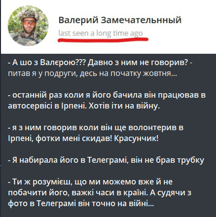 Переписка Олега Мельника разом з подругою