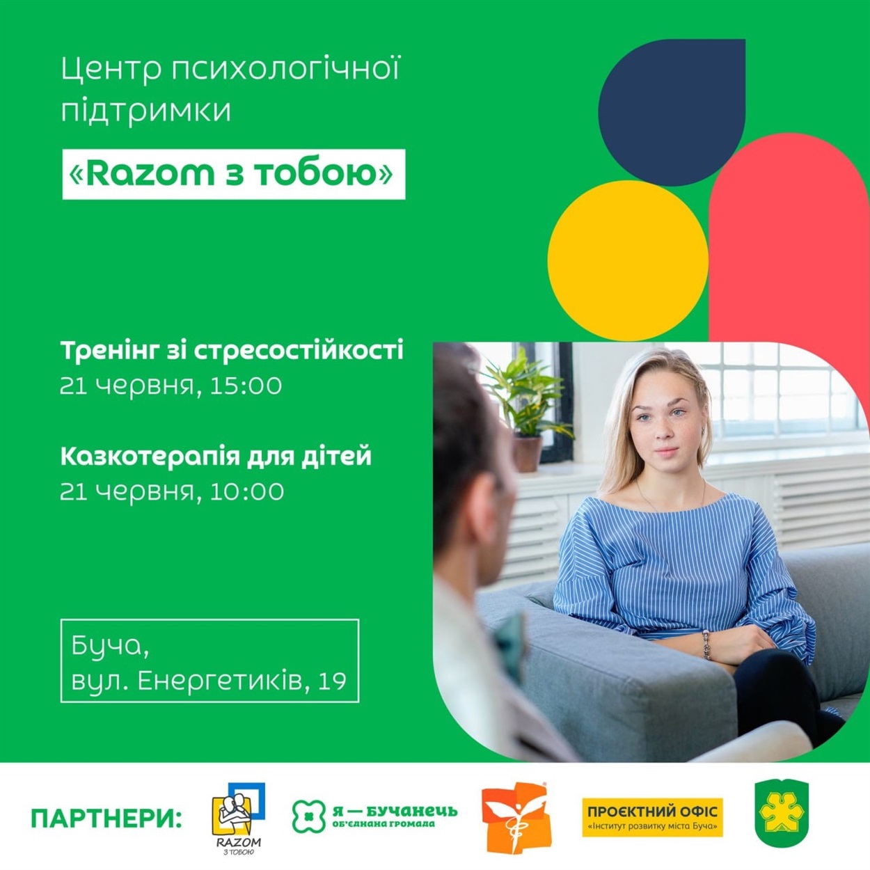 "Я - Бучанець" у Facebook