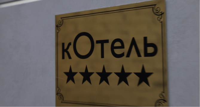 Котель в Ірпені
