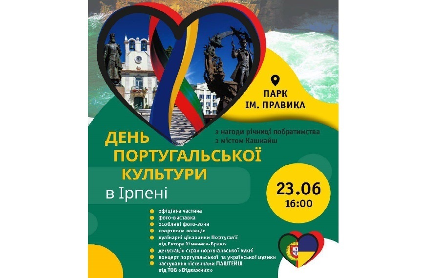 Афіша заходу