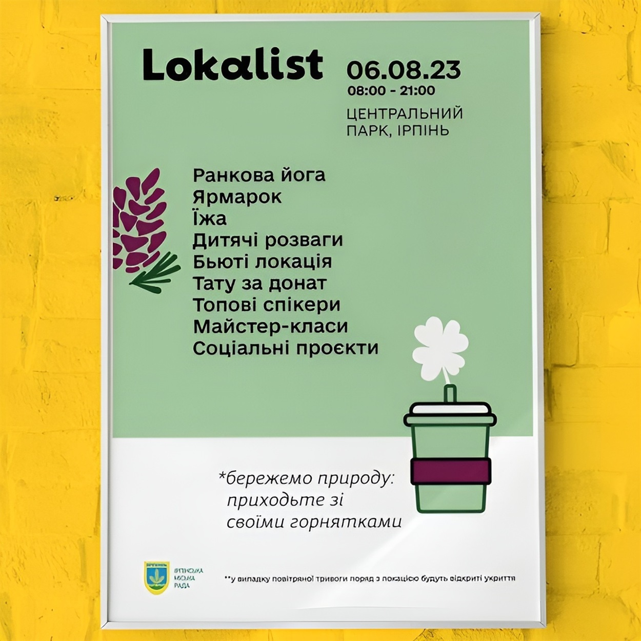 Фестиваль “LOKALIST”