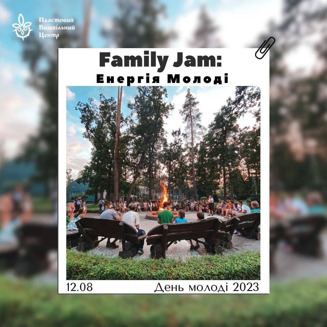 “Family Jam: Енергія Молоді”