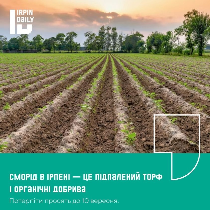 GREEN GUILD GROUP вносять органіку на всі поля, розташовані навколо Гостомеля