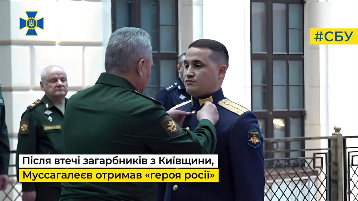 Відповідального за звірства на Київщині Нурсултана Муссагалеєва нагородили зіркою "Героя Росії"