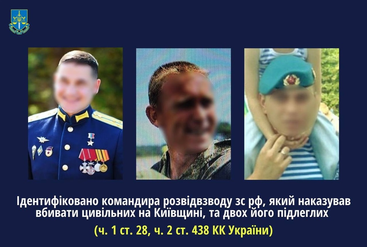 Ідентифіковано командира розвідвзводу ЗС РФ, який наказував вбивати цивільних на Київщині, та двох його підлеглих