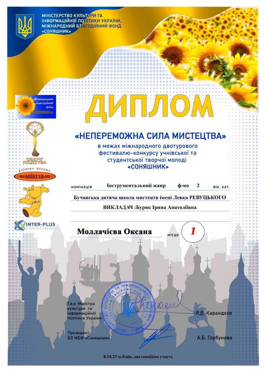Оксана Моллачієва виборола перше місце на конкурсі "Непереможна сила мистецтва".