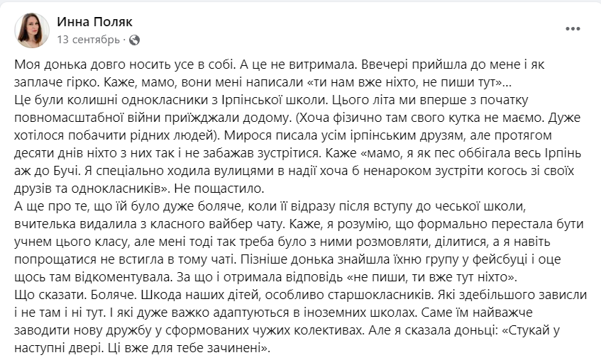 Історія повернення до Ірпеня