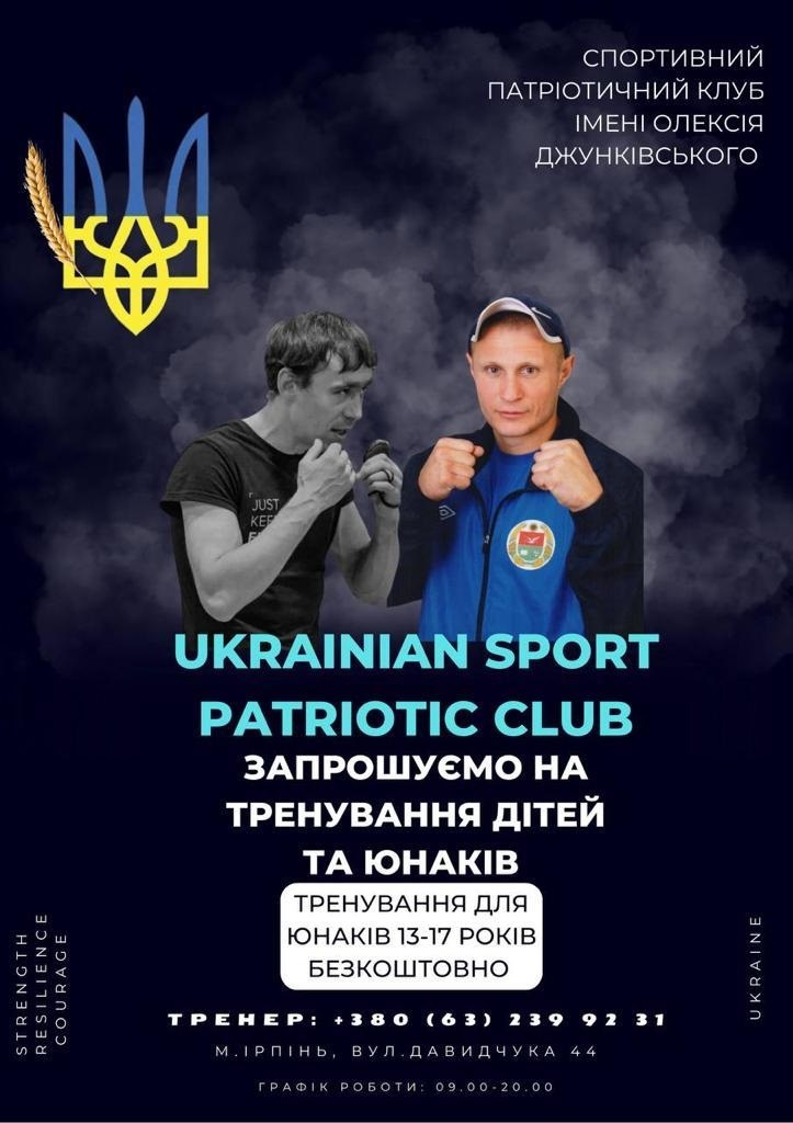 Набір на тренування розпочато
