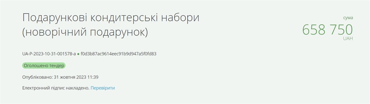 Подарункові кондитерські набори (новорічний подарунок)