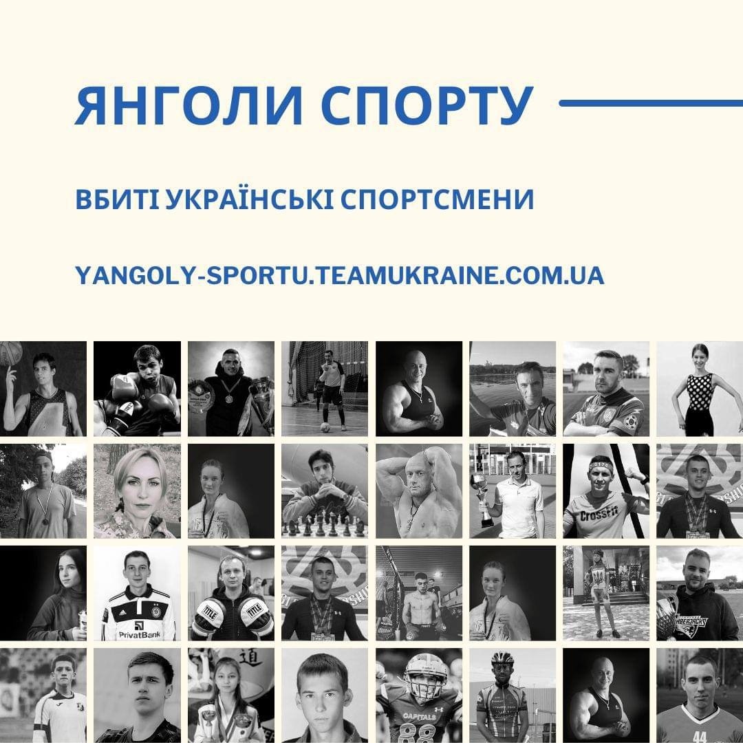 Спортивний комітет України зібрав майже 300 світлин