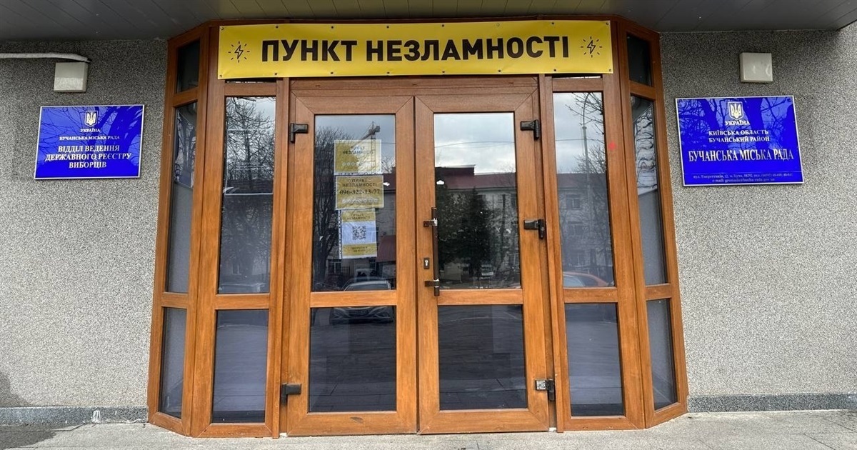 Пункт незламності в Бучі