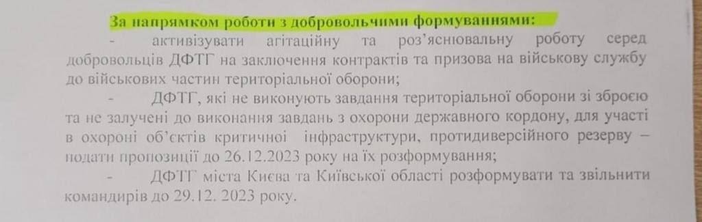 Права ДФТГ