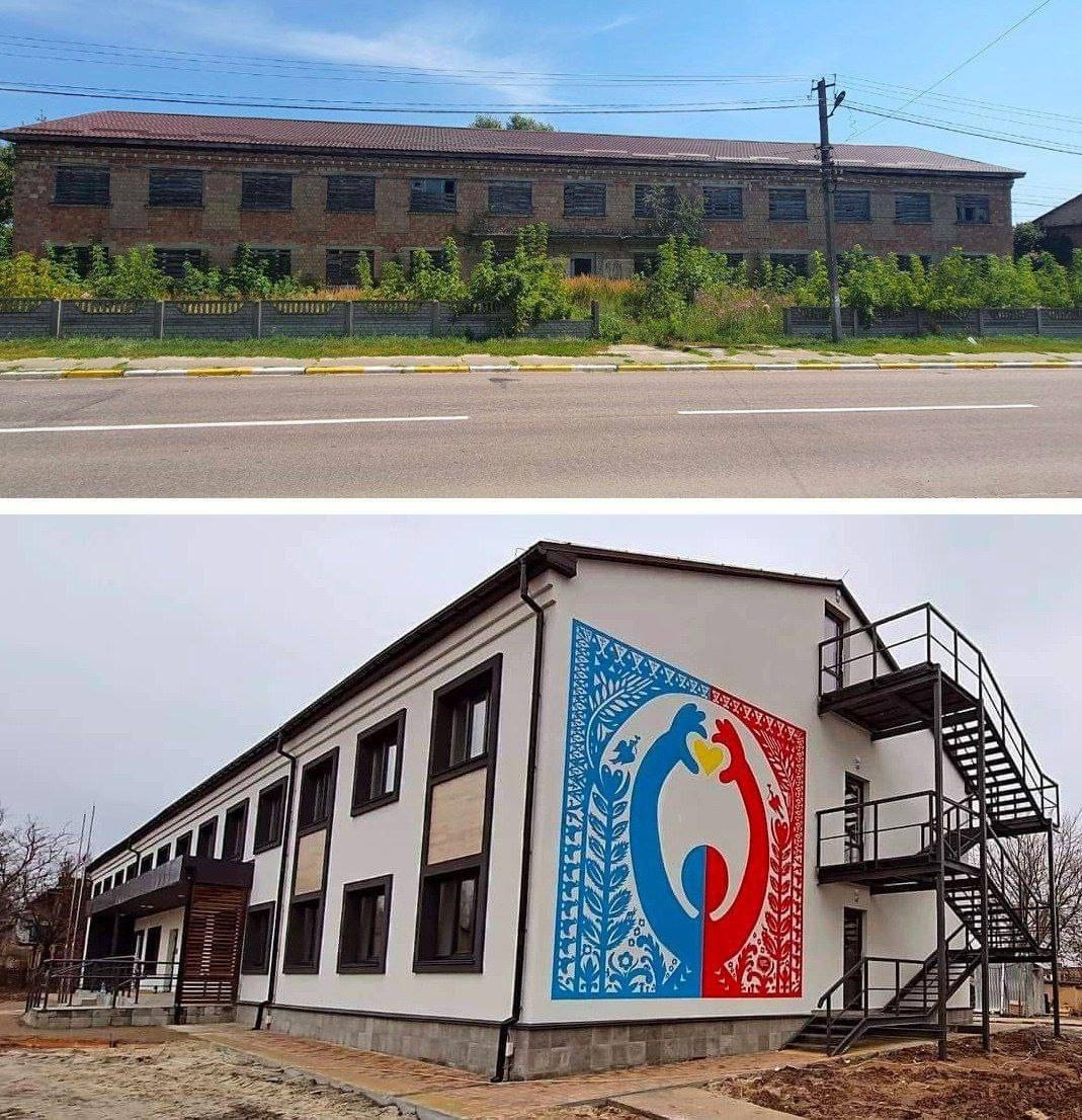 Було і стало