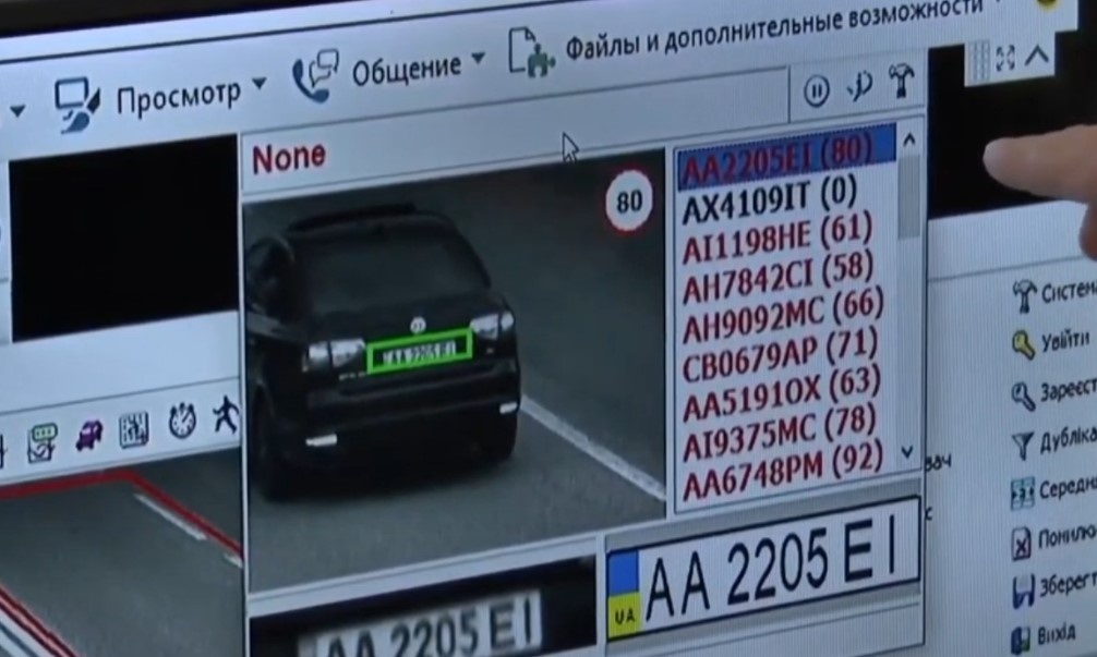 Фіксація авто камерою 
