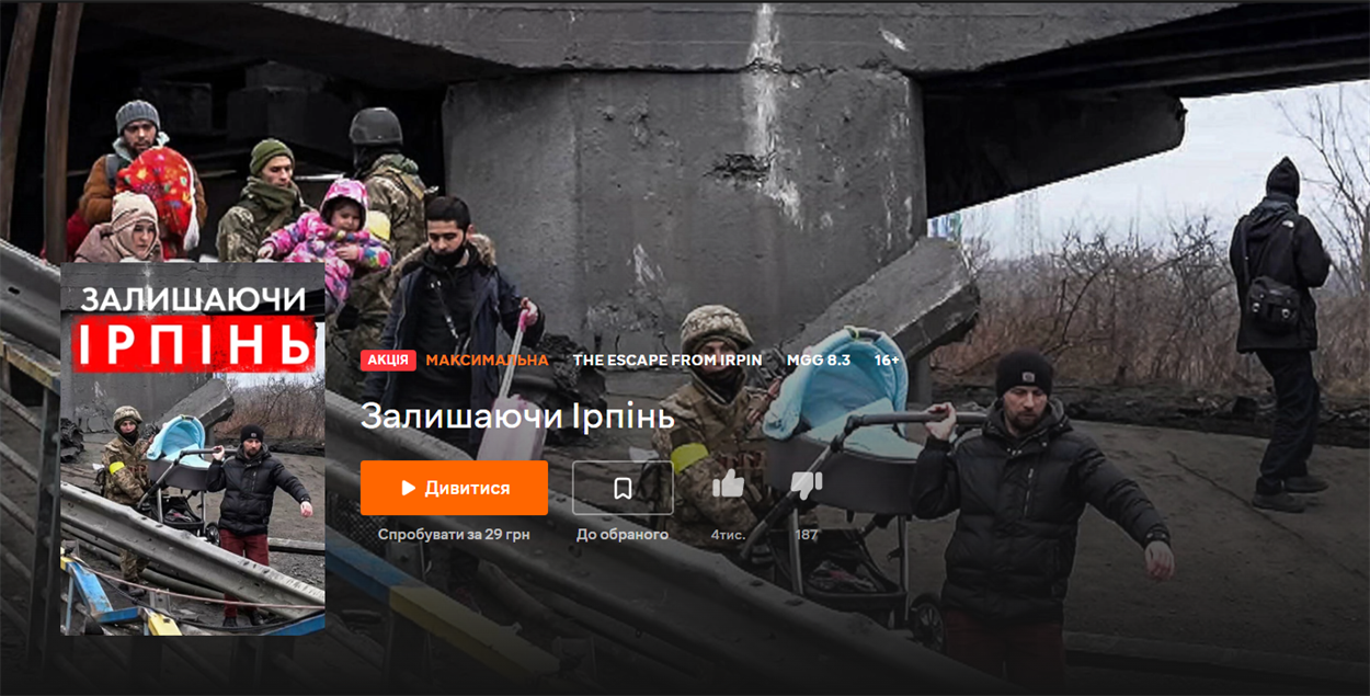 Фільм “Залишаючи Ірпінь”