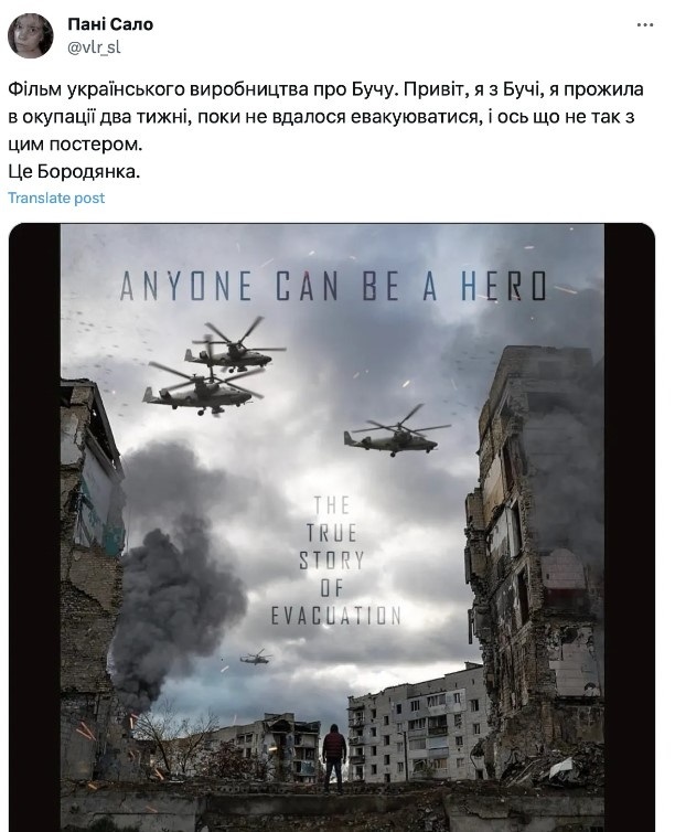 Спочатку неточність побачили користувачі соціальних мереж 