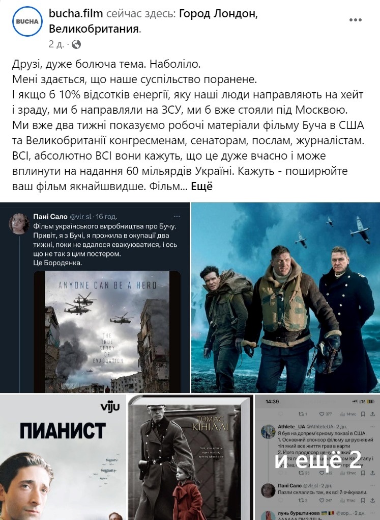 Творці фільму "Буча" відповіли на критику