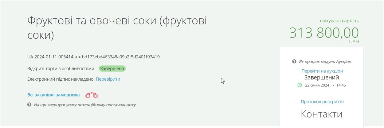 Фруктові та овочеві соки (фруктові соки)