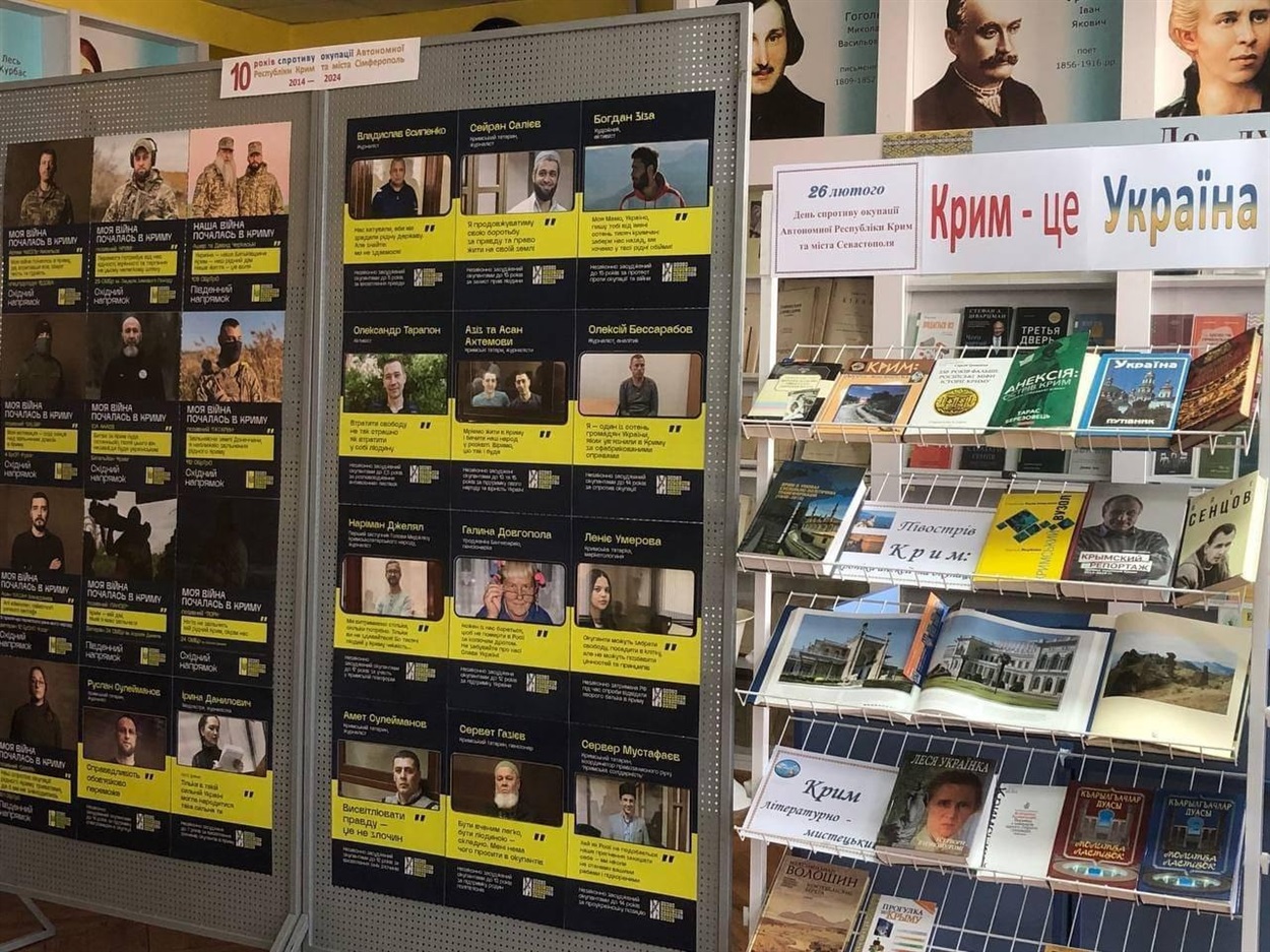 Фотовиставка "Герої Українського Криму"