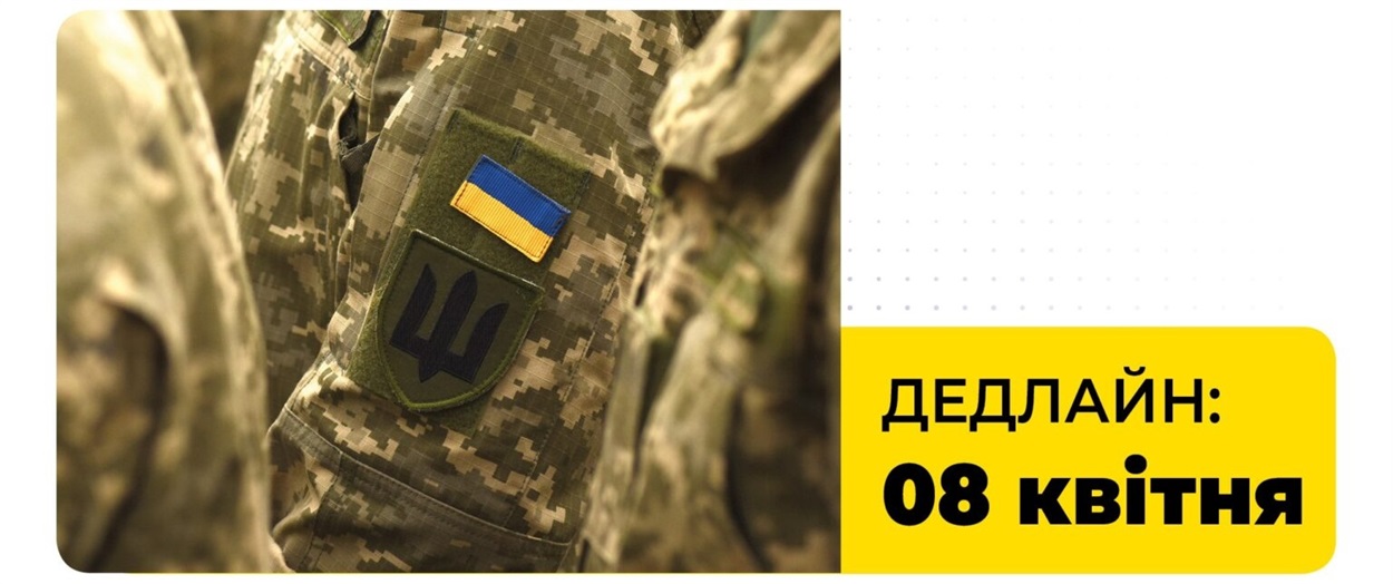 Безкоштовне навчання для ветеранів та ветеранок  