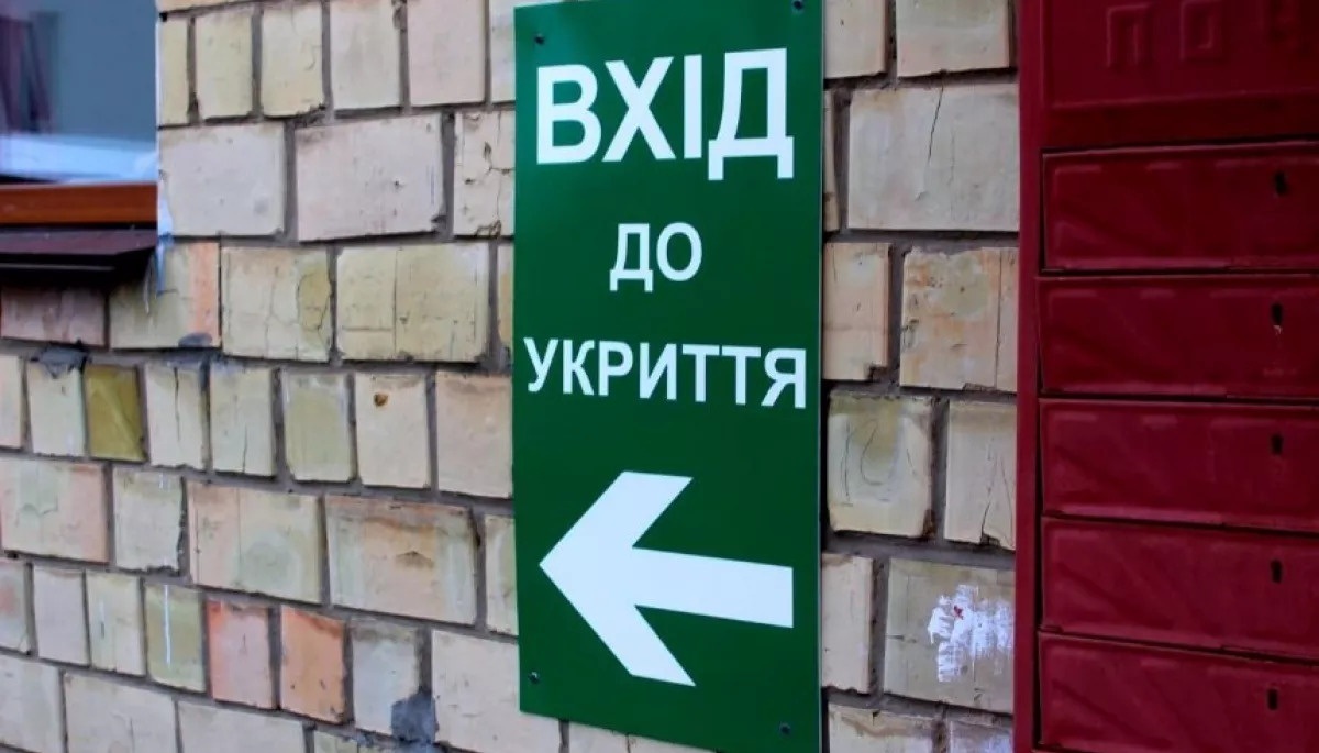 Повітря тривога перед НМТ