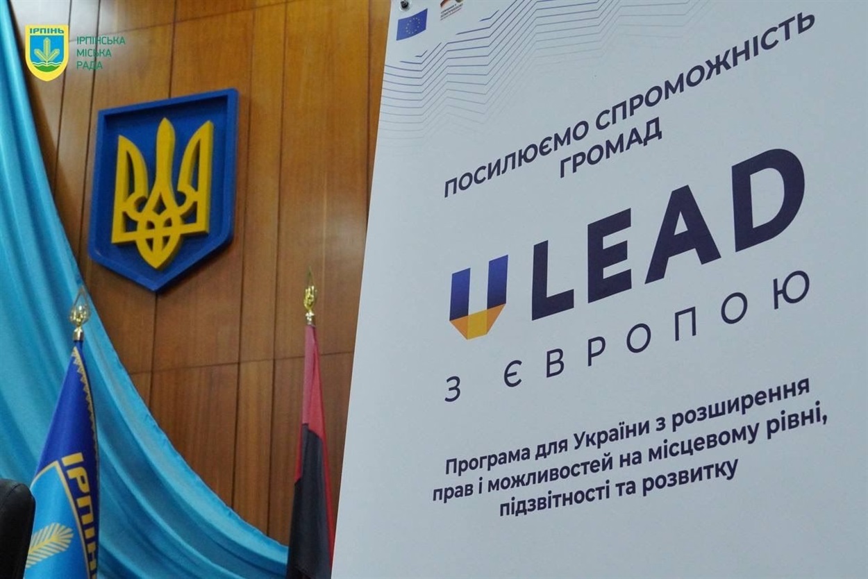 Навчання у Проєктній Агенції сталого розвитку Ірпінської громади