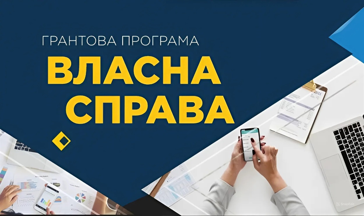 Гранти та Мікрогранти для ветеранів за програмою «Власна справа»