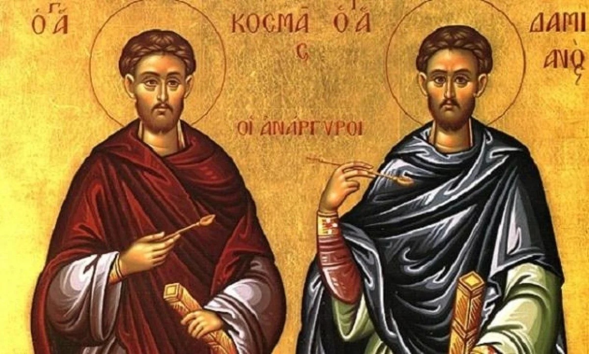Чудотворці Косма та Даміан
