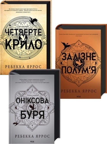 «Емпіреї»